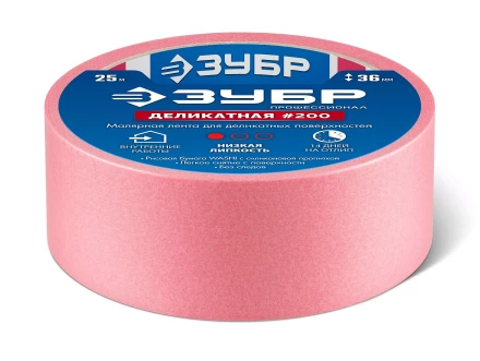 ЗУБР №200 36 мм х 25 м, для деликатных и недавно окрашенных поверхностей, малярная лента, Профессионал (12142-36) купить в Урае