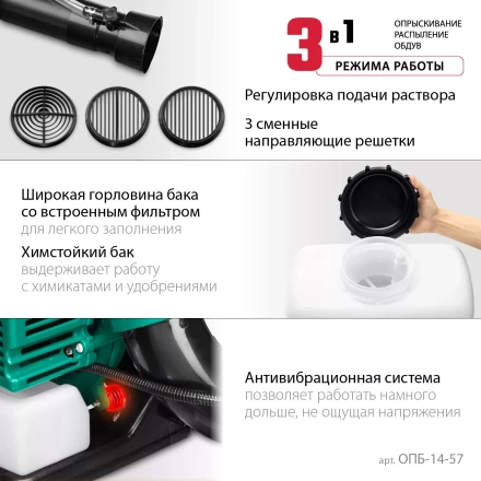 ЗУБР 14 л, 3.5 л.с, бензиновый опрыскиватель (ОПБ-14-57) купить в Урае