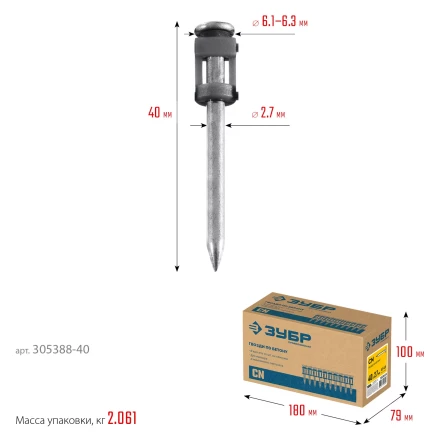 ЗУБР CN 40 х 2.7 мм, гвозди по бетону оцинкованные, 1000 шт (305388-40) купить в Урае