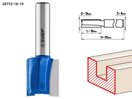 ЗУБР 18 x 19 мм, хвостовик 8 мм, фреза пазовая прямая, Профессионал (28753-18-19) купить в Урае