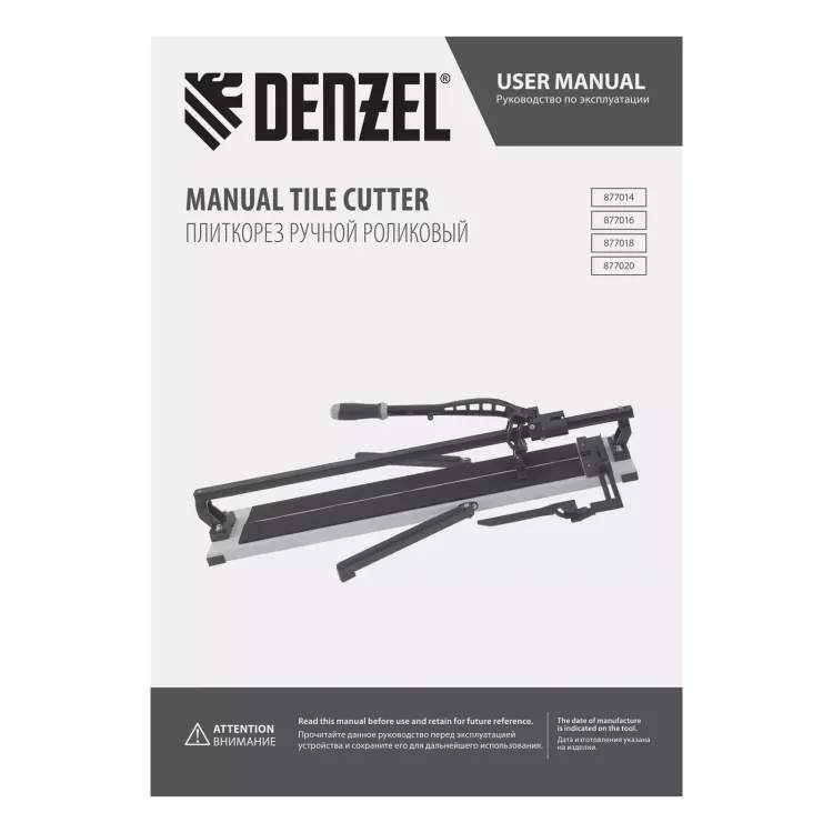 Плиткорез рельсовый 1200х16мм Denzel 877020 , каретка на подш., стальная станина, усил. рукоятка-пенал купить в Урае