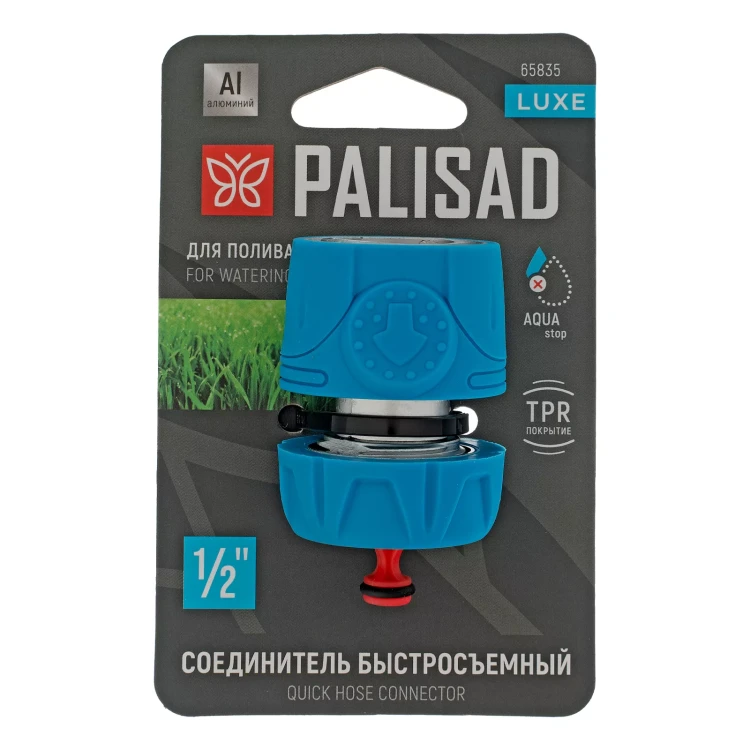 Соединитель быстросъемный Palisad 1/2", аквастоп, алюминий, TPR, Luxe 65835 купить в Урае
