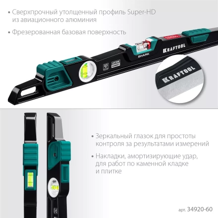 Уровень литой KRAFTOOL 34920-60 купить в Урае