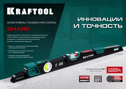 Уровень литой KRAFTOOL 34920-60 купить в Урае