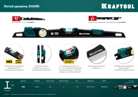 Уровень литой KRAFTOOL 34920-60 купить в Урае