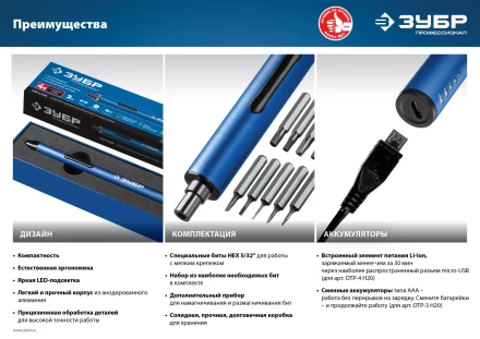 Отвертка для точных работ ОТР-3 Н20 серия ПРОФЕССИОНАЛ купить в Урае