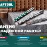 Сверла по бетону EXTREME Оберон 29166-100-07 купить в Урае
