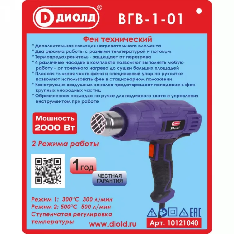 Фен технический Диолд ВГВ-1-01 купить в Урае