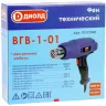 Фен технический Диолд ВГВ-1-01 купить в Урае