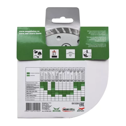 Диск алмазный по бетону Turbo SMART CUT (Умный рез) (7mm) MOS-DISTAR 115*2,0*7*22,23 mm купить в Урае