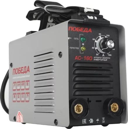  Аппарат сварочный Победа АС 160 купить в Урае