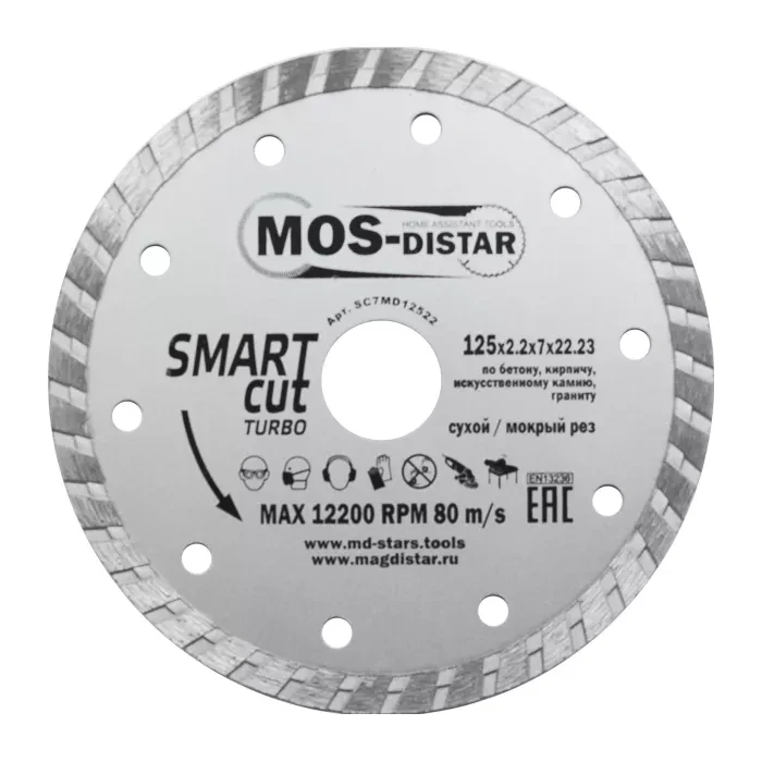 Диск алмазный по бетону Turbo SMART CUT (Умный рез) (7mm) MOS-DISTAR 250*2,6*7*25,4 mm купить в Урае