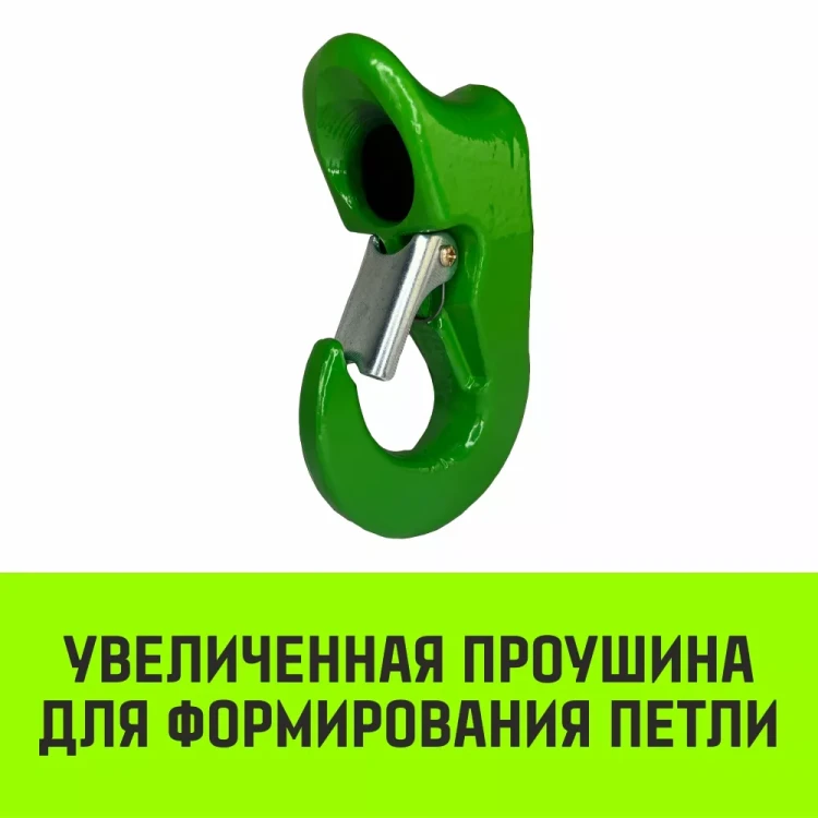 Крюк чекерный HITCH 5.0 (1) Т8 Кл. (SZ071302) купить в Урае
