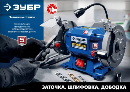ЗУБР d 200, 500 Вт, заточной станок, Профессионал (ПСТ-200) купить в Урае