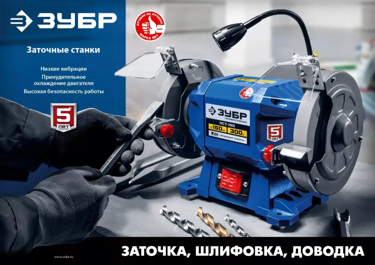ЗУБР d 200, 500 Вт, заточной станок, Профессионал (ПСТ-200) купить в Урае