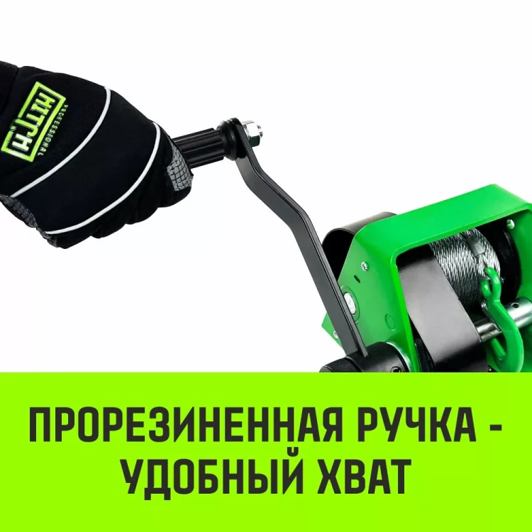 Лебедка ручная HITCH HWG тип GR 150кг 20м (SZ086897) купить в Урае