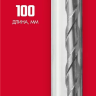 ЗУБР 7 x 100 мм, сверло по бетону (2922-100-07) купить в Урае