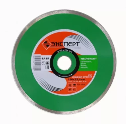 Круг алм ф180х254/22 керамогранит Эксперт сплошно 25801 купить в Урае