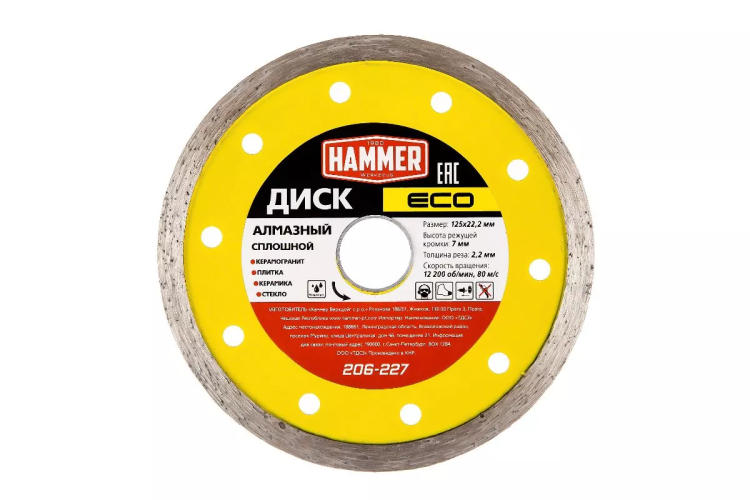 Круг алмазный HAMMER (206-227) Ф125х22мм по керамике купить в Урае