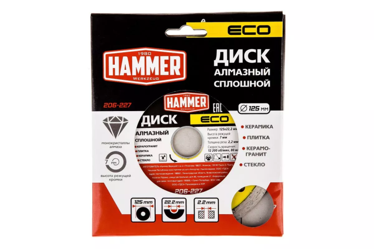 Круг алмазный HAMMER (206-227) Ф125х22мм по керамике купить в Урае