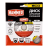 Круг алмазный HAMMER (206-227) Ф125х22мм по керамике купить в Урае