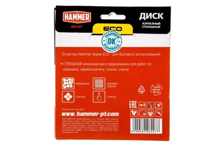 Круг алмазный HAMMER (206-227) Ф125х22мм по керамике купить в Урае