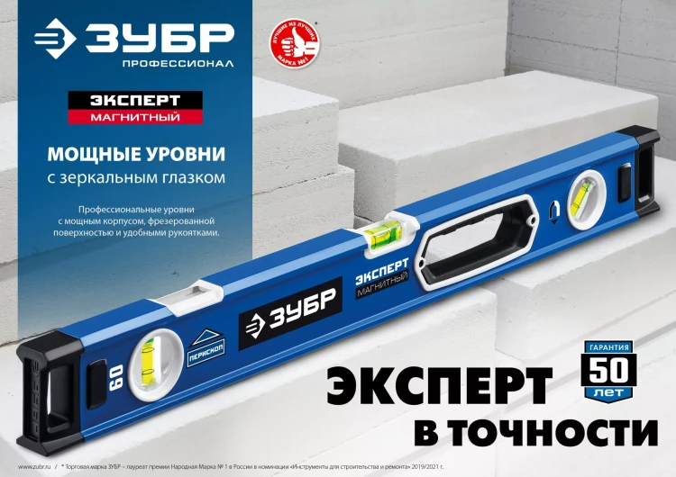 ЗУБР ЭКСПЕРТ, 800 мм, с зеркальным глазком, уровень с усиленным профилем, Профессионал (34570-080) купить в Урае