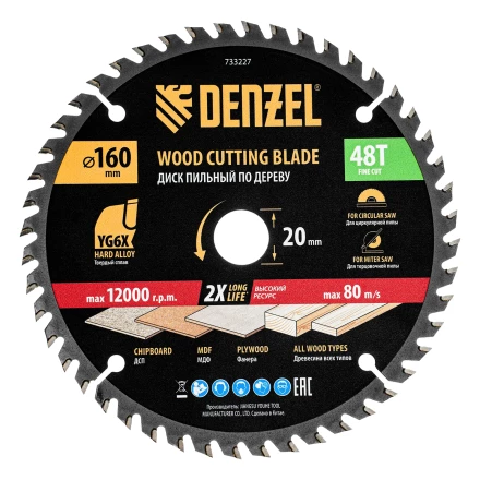 Пильный диск по дереву ф160х 20 мм, 48 зубьев// Denzel 733227 купить в Урае