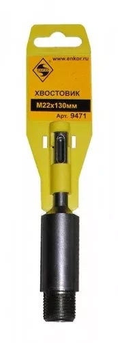 Хвостовик SDS+  М22х130 мм 1/50/100 9471 купить в Урае