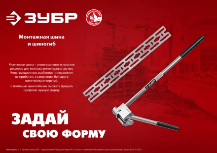 ЗУБР 50 x 2000 x 3 мм, цинк, монтажная шина (310249) купить в Урае