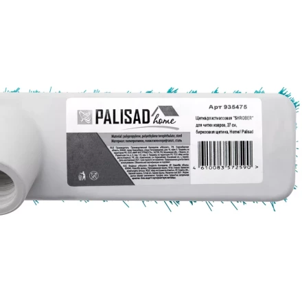 Щетка пластмассовая для чистки ковров, 27 cм, бирюзовая щетина, Home Palisad 935475 купить в Урае