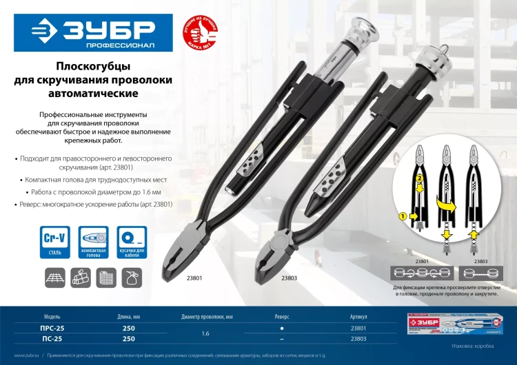 ЗУБР 0.9 мм х 200 м, термообработанная вязальная проволока (305415-09) купить в Урае
