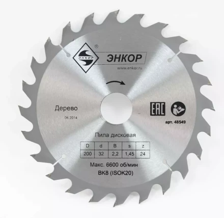 Диск пильный  ф200х32 z24 дерево Энкор 48549 купить в Урае
