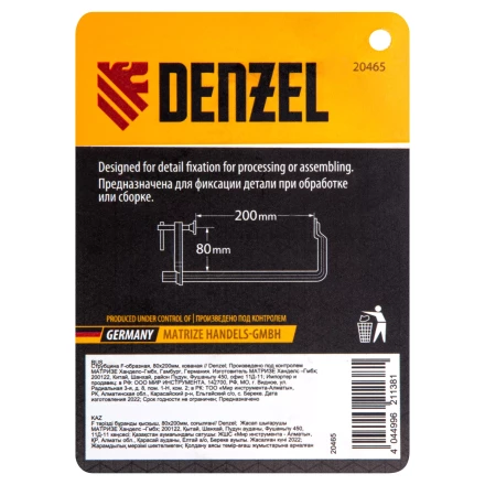 Струбцина F-образная Denzel, 80x200мм, кованая 20465 купить в Урае