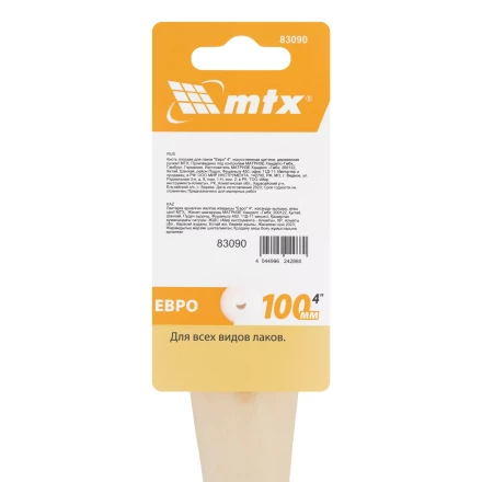 Кисть плоская для лаков &quot;Евро&quot; 4&quot;, искусственная щетина, деревянная ручка Matrix 83090 купить в Урае