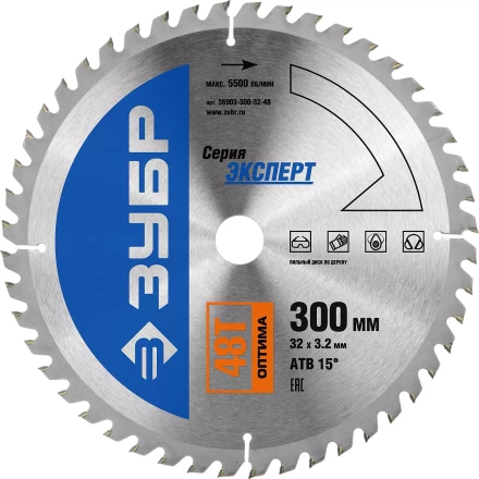 Диск пильный ЗУБР &quot;ЭКСПЕРТ&quot; &quot;Оптимальный рез&quot; по дереву, 300х32мм, 48Т 36903-300-32-48 купить в Урае