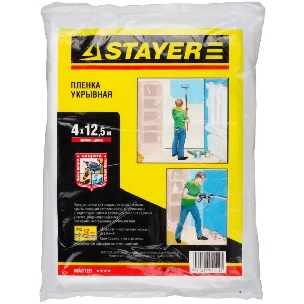 Пленка STAYER "MASTER" защитная укрывочная, HDPE, 12 мкм, 4 х 12,5 м 1225-15-12 купить в Урае