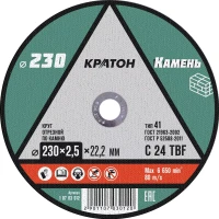 Круг отрезной по камню C24TBF O230 х 22,2 х 2,5мм Кратон 1 07 03 012