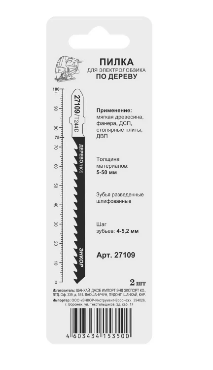 Пилка для электролобзика T244 D 2 шт. Энкор 27109 купить в Урае