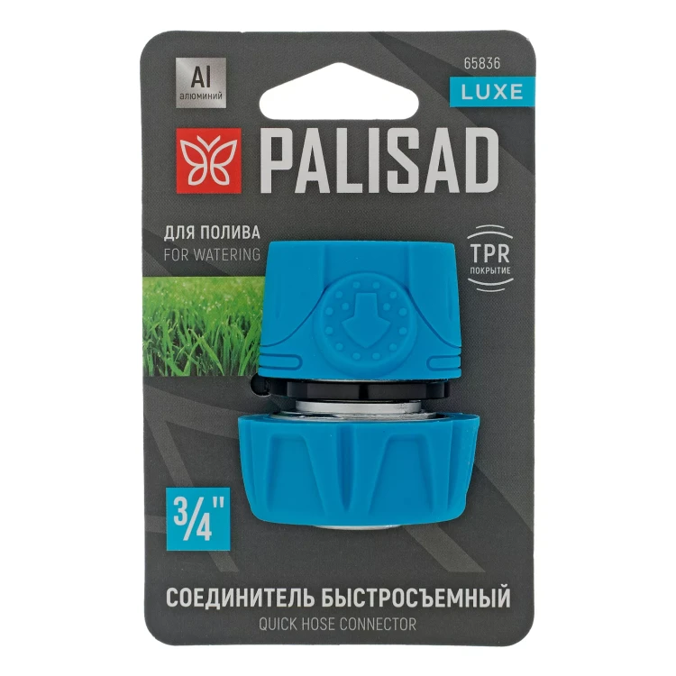 Соединитель быстросъемный Palisad 3/4", алюминий, TPR, Luxe 65836 купить в Урае