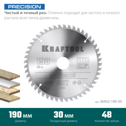 Диск пильный PRECISION, повышенный ресурс 36952-190-30 купить в Урае