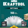 Диск пильный OPTIMA, повышенный ресурс 36951-160-20 купить в Урае