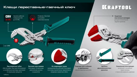 Сменные защитные накладки на губки KRAFTOOL 22066-S3 купить в Урае