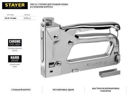 Степлер для скоб &quot;Pro 53&quot; тип 53 (4-14 мм), STAYER Professional 3150_z01 купить в Урае