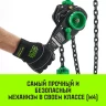 Таль ручная рычажная HITCH LH210 1 т 6 м (SZ068984) купить в Урае