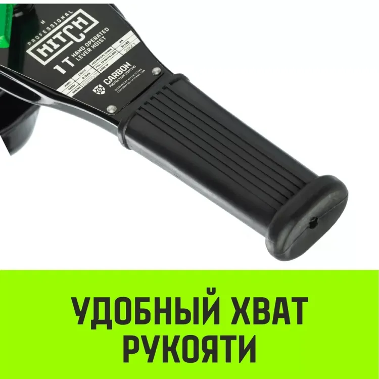 Таль ручная рычажная HITCH LH210 1 т 6 м (SZ068984) купить в Урае