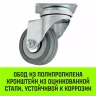 Аппаратное поворотное колесо HITCH 50*18 резина серая SCg25 (SZ084832) купить в Урае