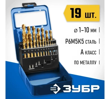 ЗУБР Кобальт, 19 шт, (1-10 мм), сталь Р6М5К5, класс А, мет.бокс, набор сверл по металлу, Профессионал (29626-H19) купить в Урае