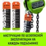 Таль ручная цепная HITCH CH200-G, 2 т, 12 м. Гальваническая цепь купить в Урае