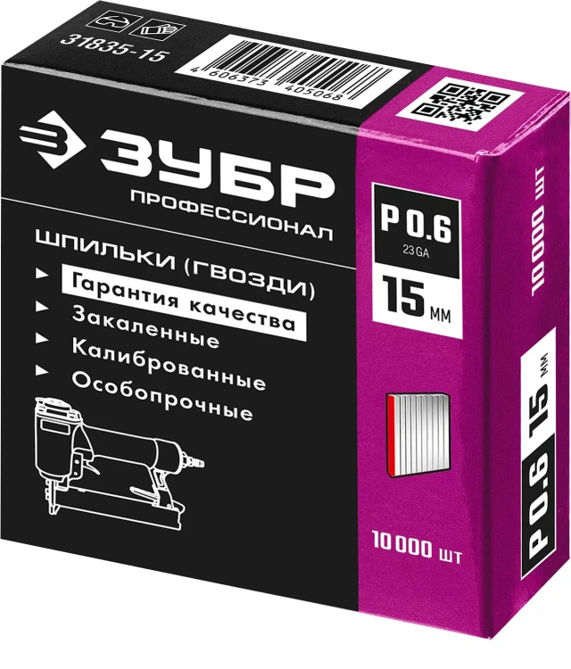 ЗУБР тип 23GA (P0.6) 15 мм, 10 000 шт, шпильки для нейлера, Профессионал (31835-15) купить в Урае